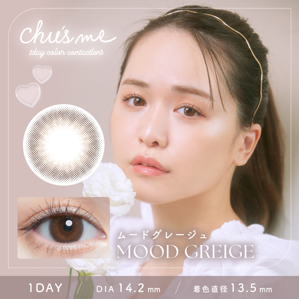 チューズミー カラー09