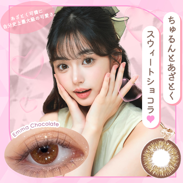 ダイヤワンデー カラー08