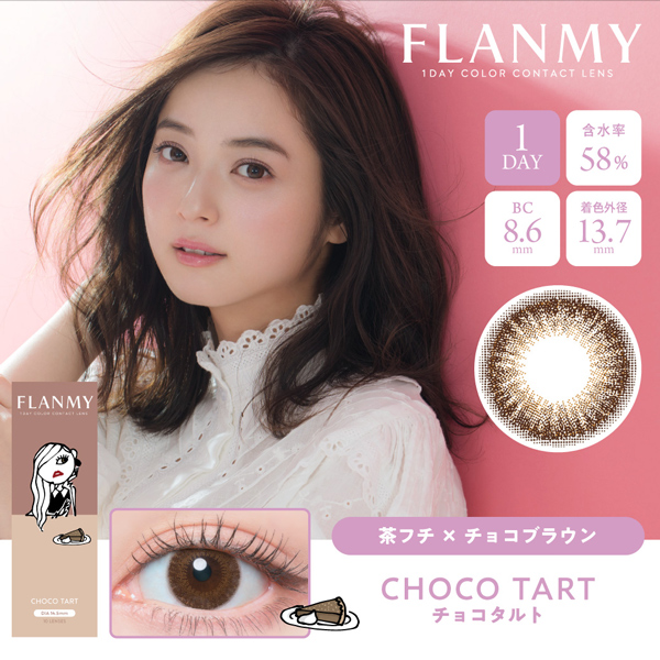 フランミー カラー13