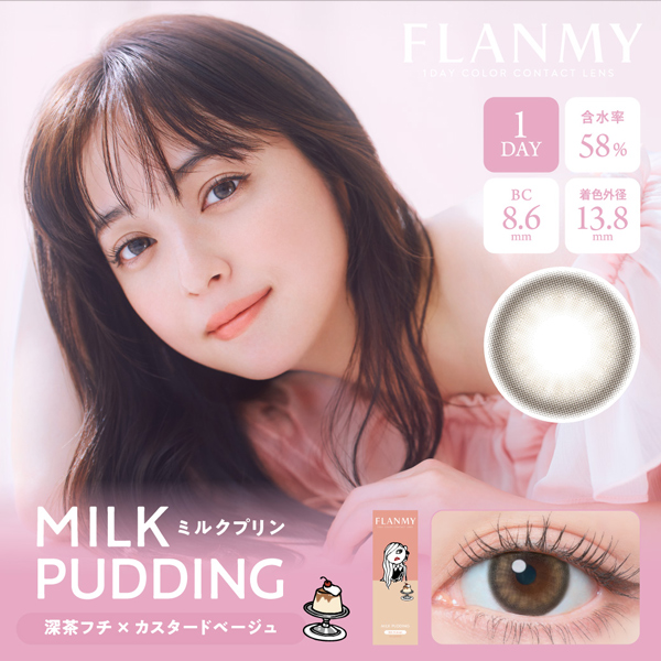 T-Garden FLANMY ティーガーデン フランミー 佐々木希 ささきのぞみ アドキット