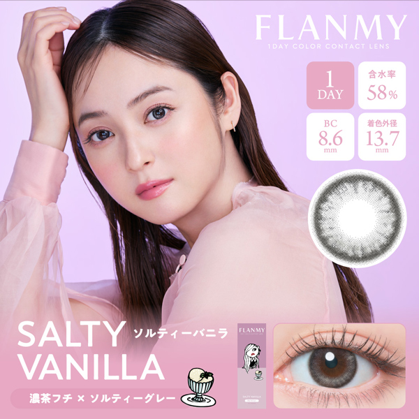 T-Garden FLANMY ティーガーデン フランミー 佐々木希 ささきのぞみ アドキット