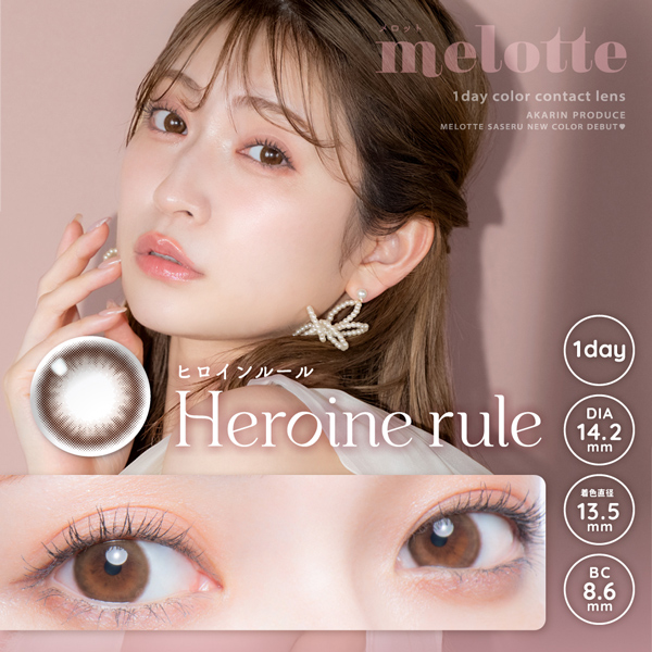 T-Garden ティーガーデン melotte メロット アドキット