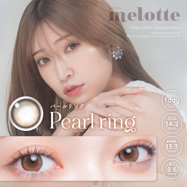 T-Garden ティーガーデン melotte メロット アドキット