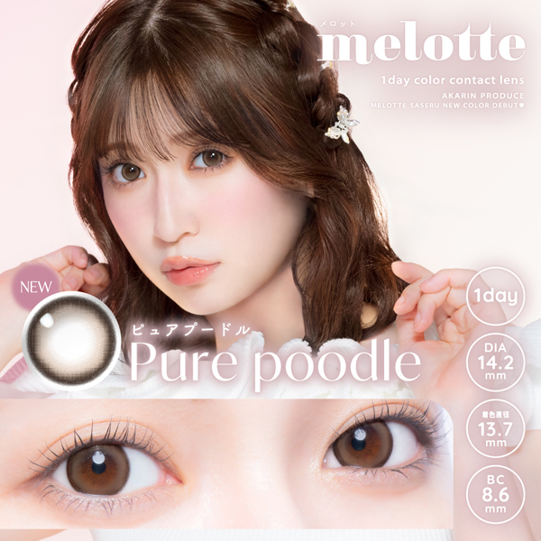 T-Garden ティーガーデン melotte メロット アドキット
