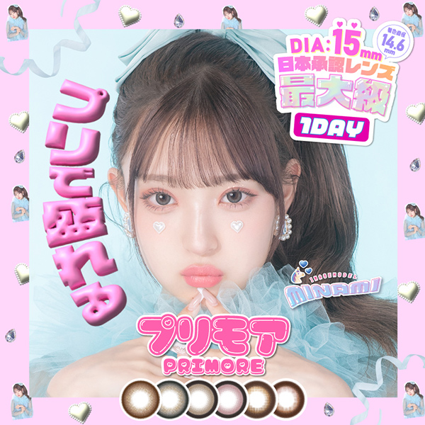 Sweet スウィート PRIMORE プリモア メイン