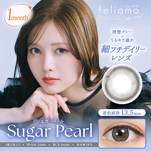 PIA feliamo 1day ピア フェリアモ アドキット