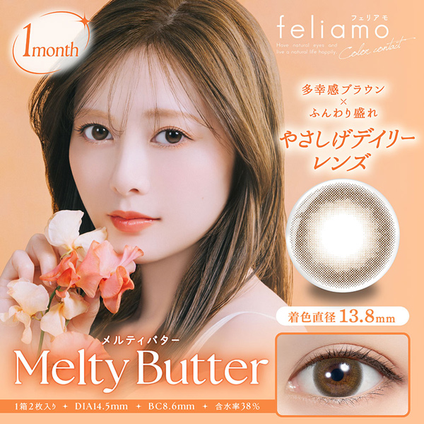 PIA feliamo 1day ピア フェリアモ アドキット