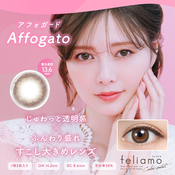 PIA feliamo 1day ピア フェリアモ アドキット