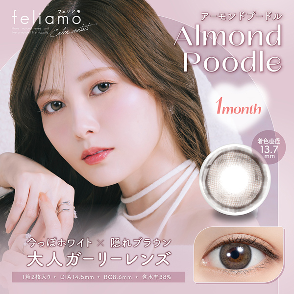 PIA feliamo 1day ピア フェリアモ アドキット