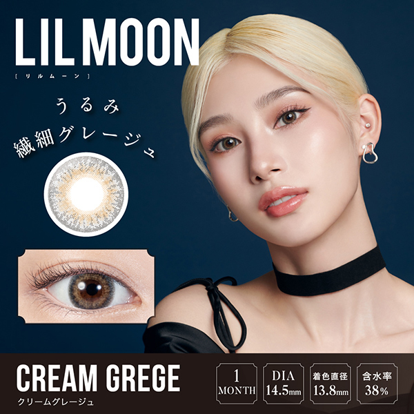 リルムーンワンマンス カラー02