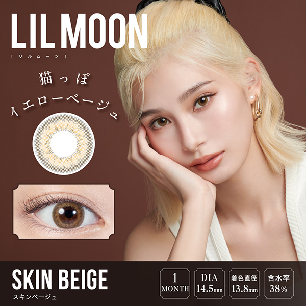 リルムーンワンマンス カラー03