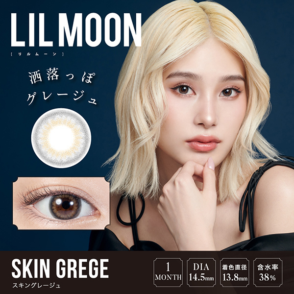 リルムーンワンマンス カラー04