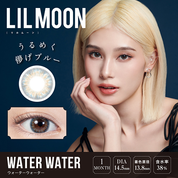 リルムーンワンマンス カラー05