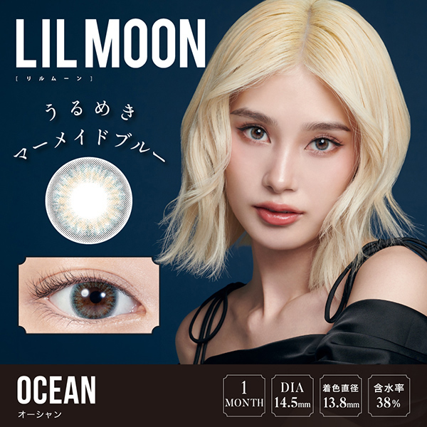 リルムーンワンマンス カラー07