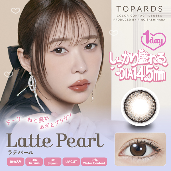 PIA TOPARDS 1day ピア トパーズワンデー 2025年11月新色 アドキット