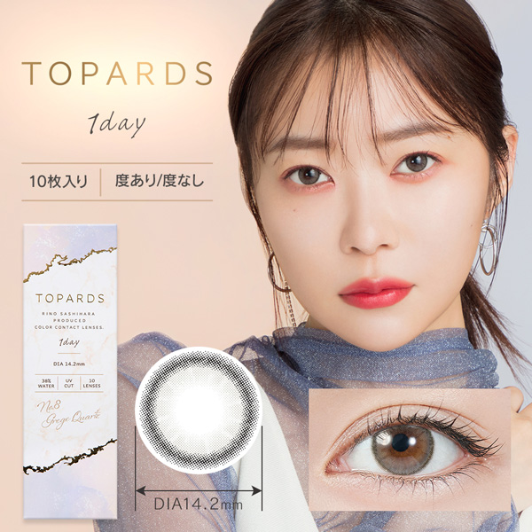 PIA TOPARDS 1day ピア トパーズワンデー 2025年11月新色 アドキット