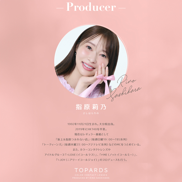 PIA TOPARDS 1day ピア トパーズワンデー 2025年11月新色 アドキット