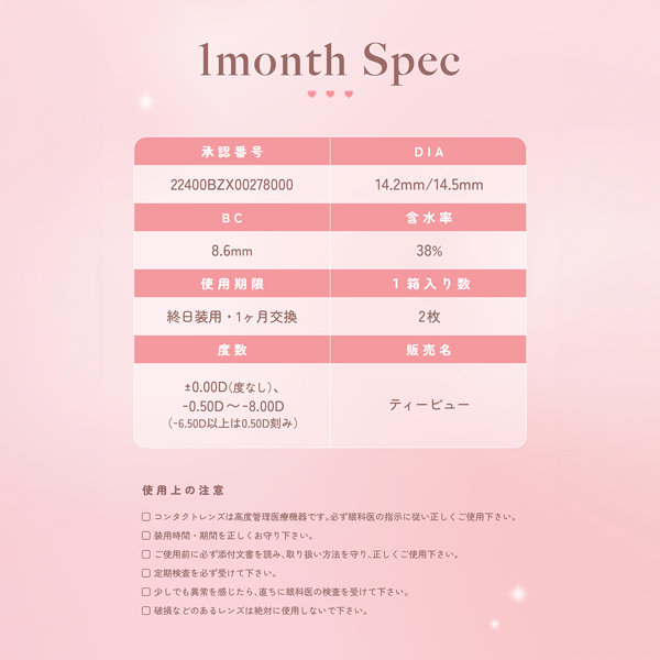 PIA TOPARDS 1month ピア トパーズワンマンス 2025年11月新色 アドキット