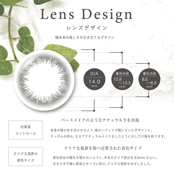 アーティラル2WeekUVMスペック01