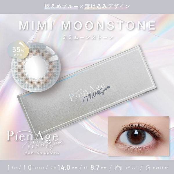 SHOBI-DO PienAge mimigemme ピエナージュミミジェム アドキット