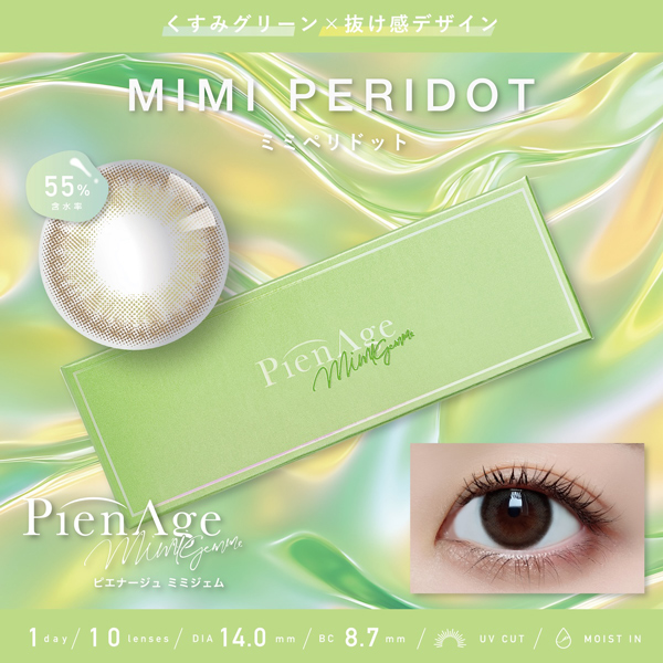 SHOBI-DO PienAge mimigemme ピエナージュミミジェム アドキット