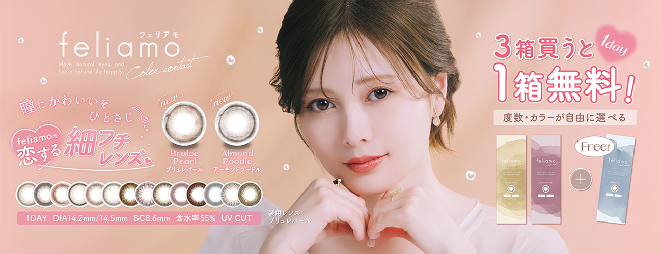 vanillaTop3-2509/フェリアモワンデー