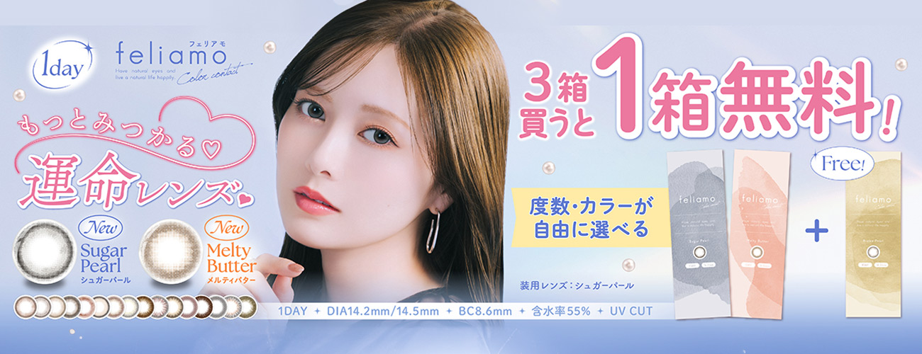 vanillaTop3-2602/フェリアモワンデー